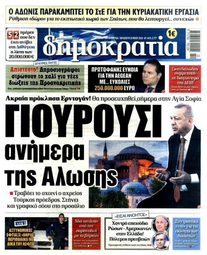 Ayasofya’da Fetih programı Yunanları rahatsız etti