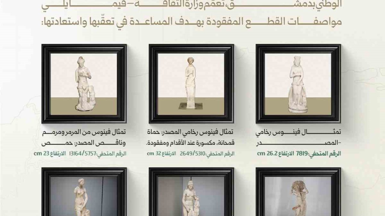 Şam’daki Ulusal Müze’de 6 arkeolojik heykel çalındı